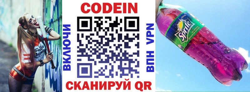 darknet формула  Лобня  Codein Purple Drank 