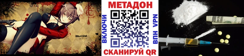 Метадон methadone  Лобня 
